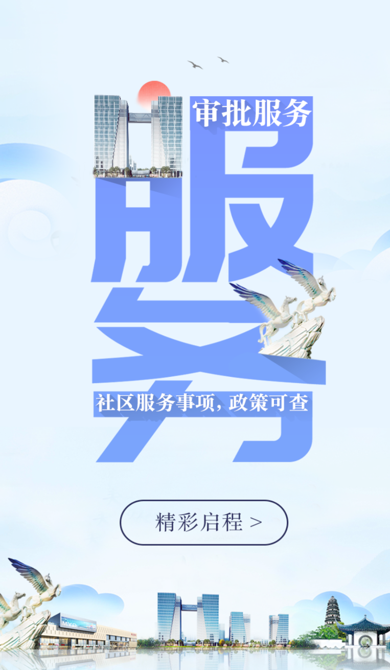 住枫桥最新版(1)
