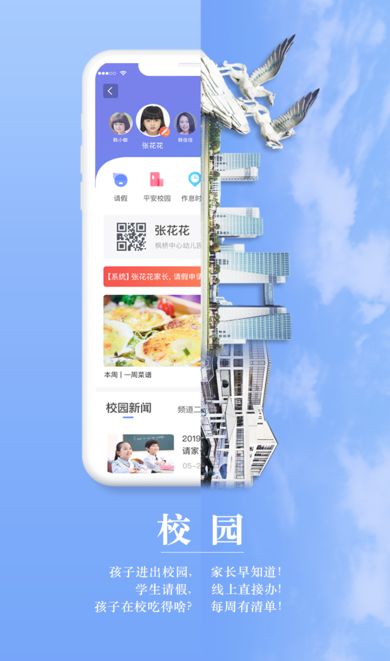 住枫桥最新版(3)