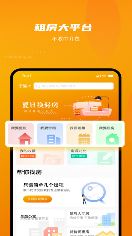 友巢公寓(1)