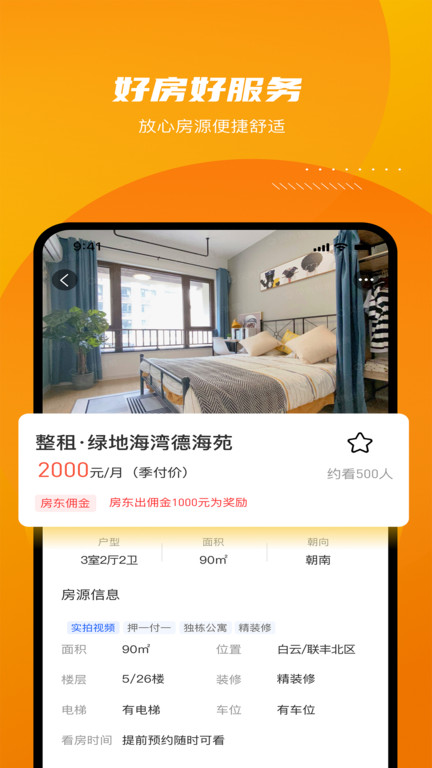 友巢公寓(2)