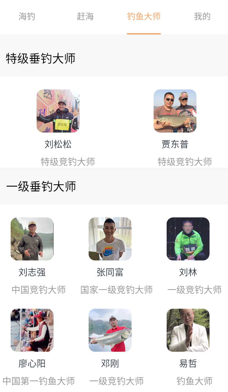 钓点宝(1)