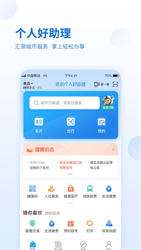 青岛智通城(3)