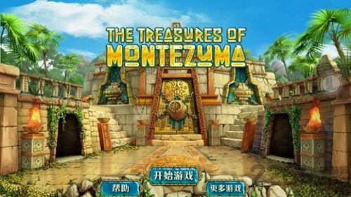 蒙特祖玛的宝藏(3)