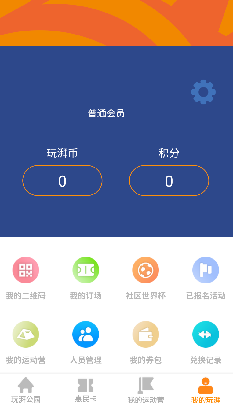 玩湃生活(1)