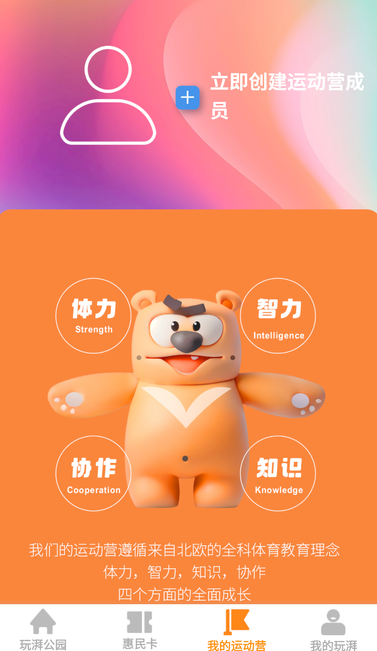 玩湃生活(2)