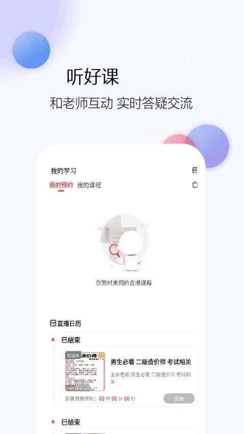 二级造价师题库网(2)
