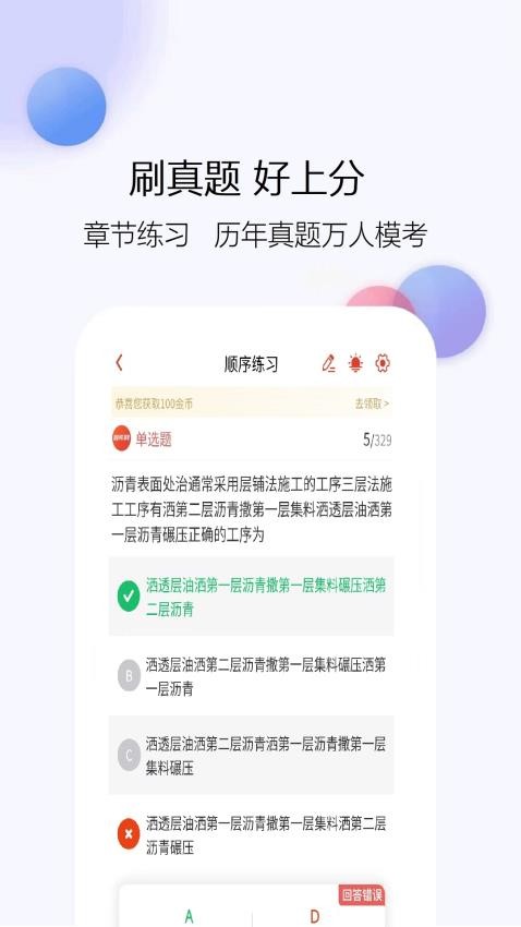 二级造价师题库网(1)