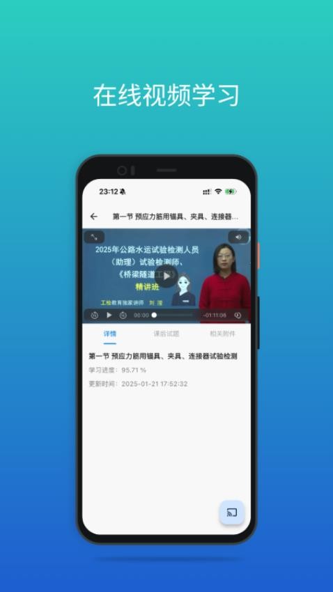 工检教育(2)