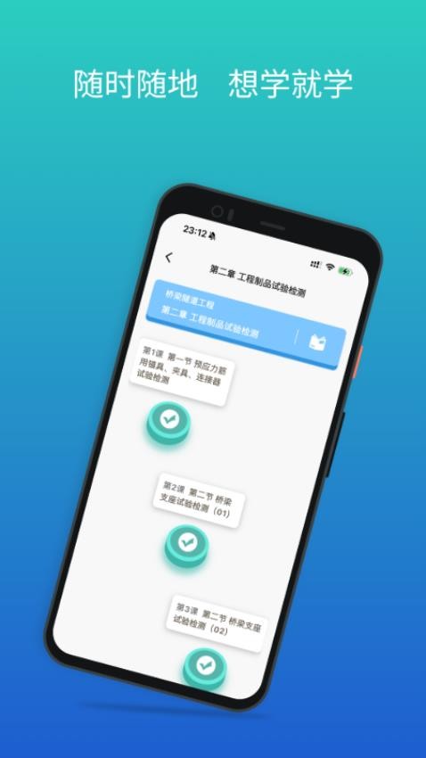 工检教育(3)
