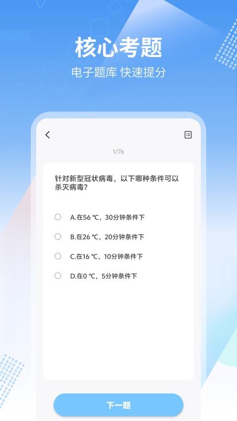 护士助手(1)
