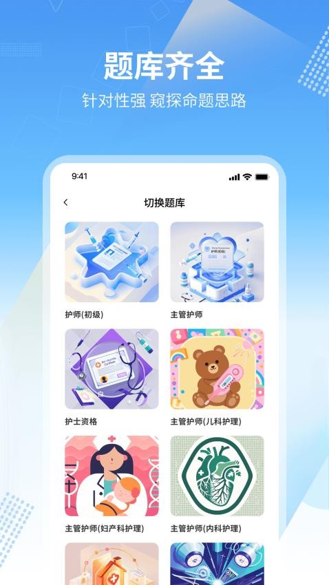护士助手(2)