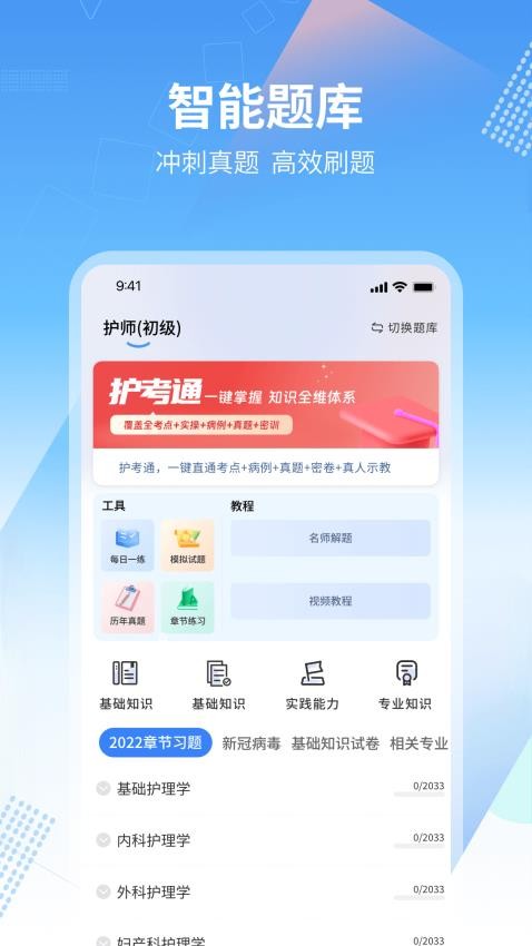 护士助手(3)