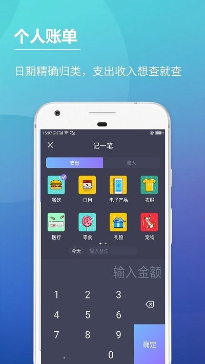 记账本子(1)