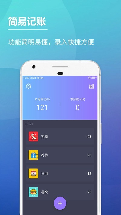 记账本子(2)
