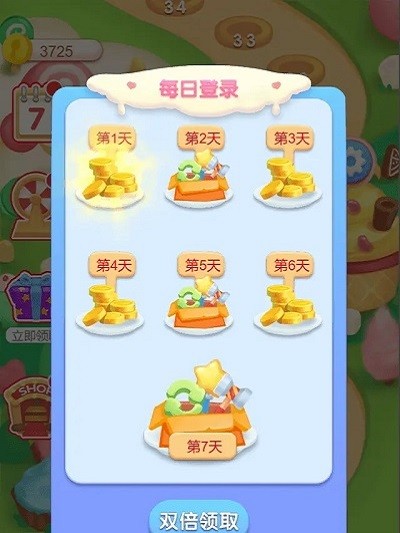 天天消一消(2)