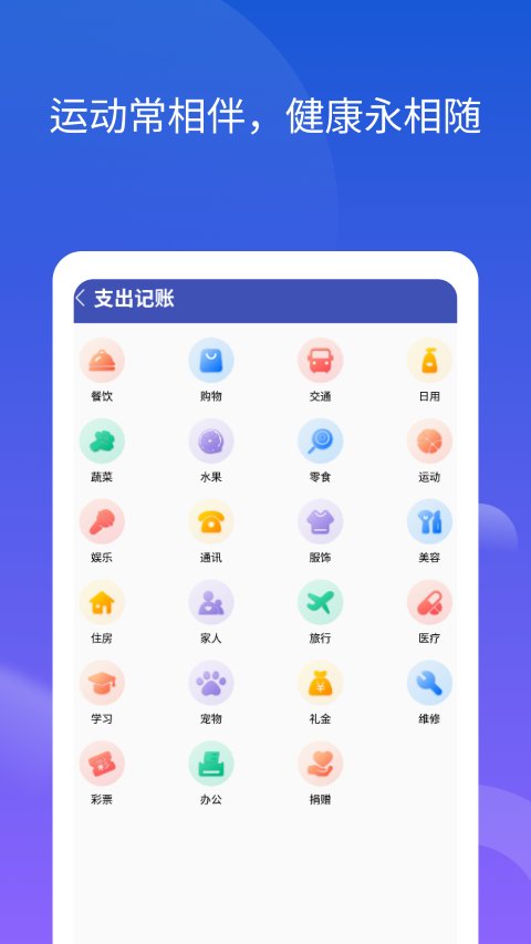 分秒计步宝(1)