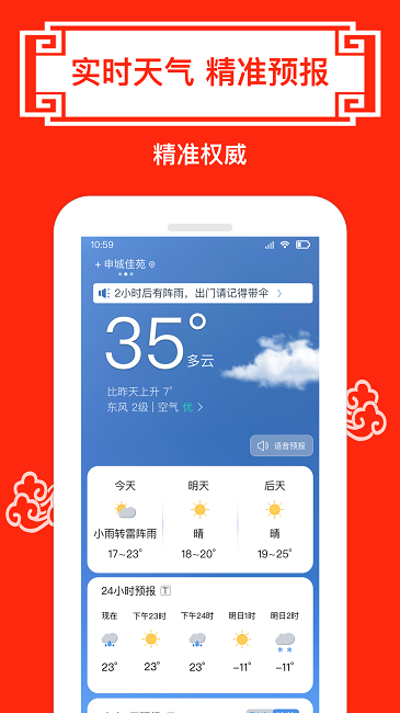 财运日历(3)