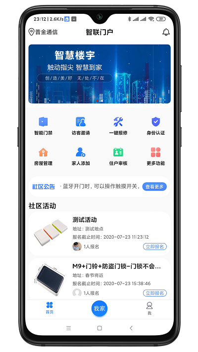 智联门户(1)