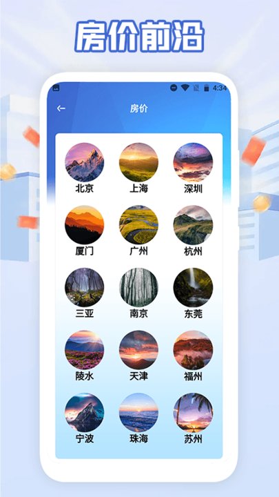 还贷计算器(3)