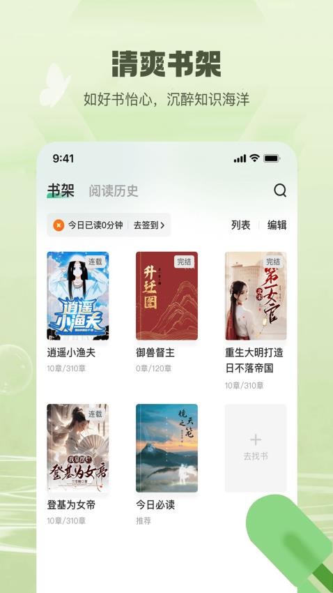 觅乐小说(3)
