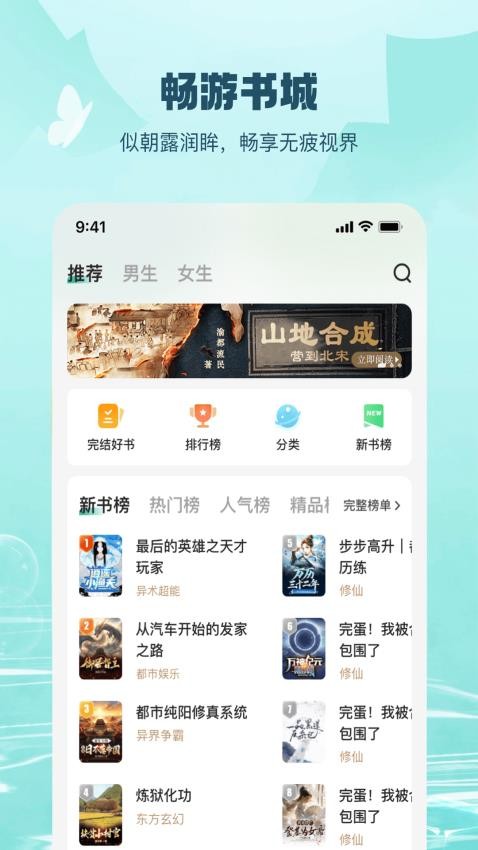 觅乐小说(1)