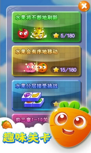 果蔬连连看(2)