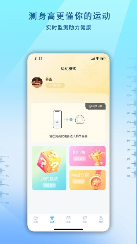 够酷成长(2)