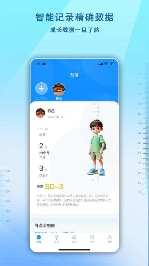 够酷成长(3)