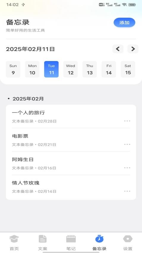 微读圣径(2)