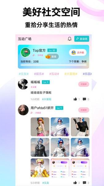 4323游戏乐园(1)