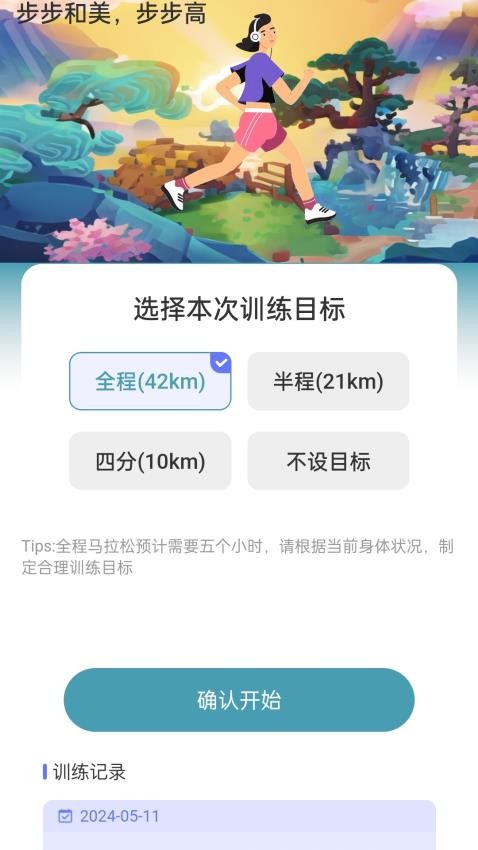 步步和美(3)