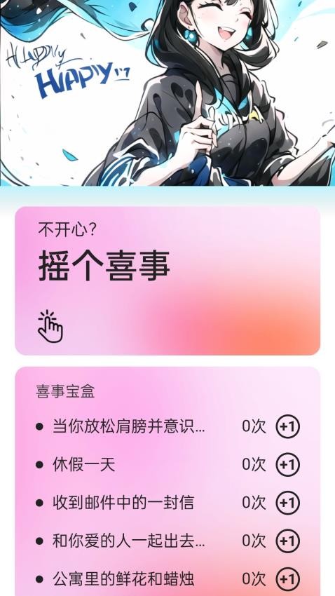 步步和美(2)