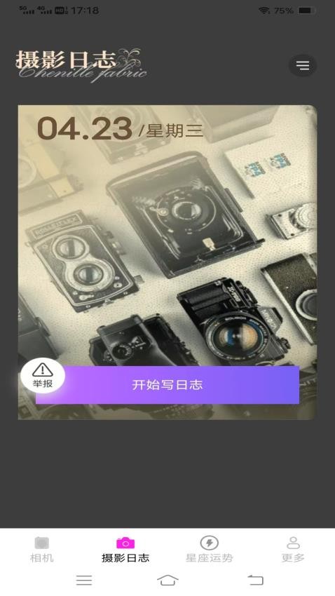 呆橘相机(3)