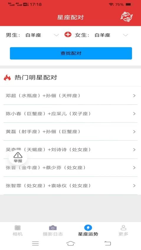 呆橘相机(2)