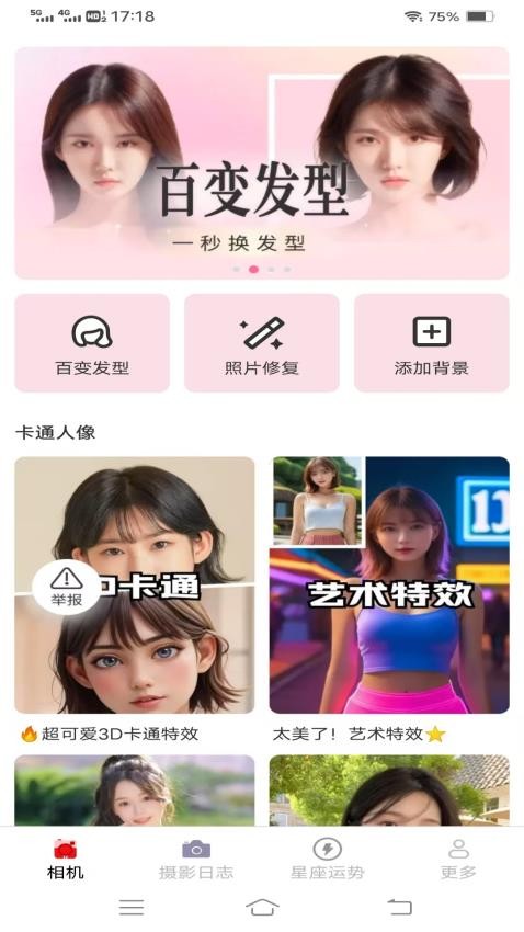 呆橘相机(1)