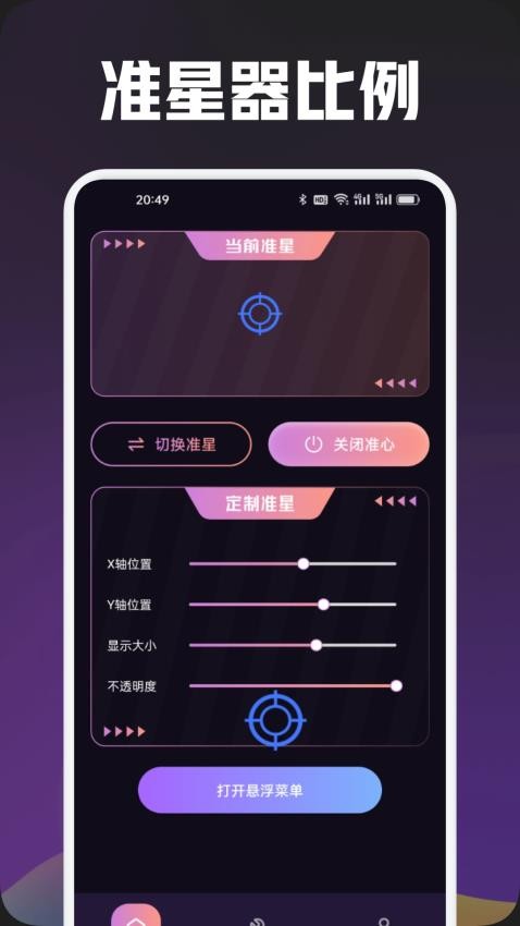 比例爆改器(3)