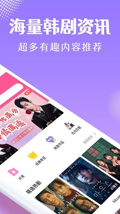 韩剧tv电视盒子(4)