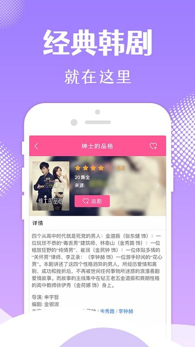 韩剧tv电视盒子(2)