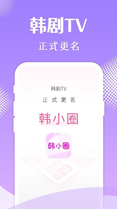 韩剧tv电视盒子(1)