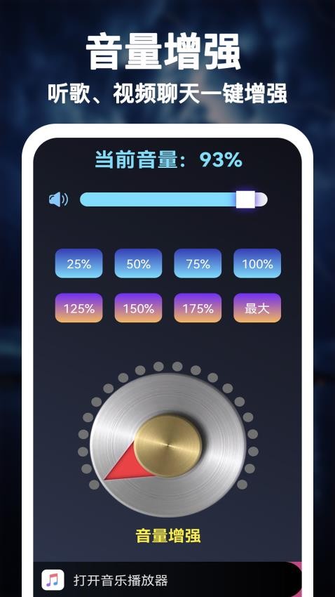 惊雷扩音器(2)