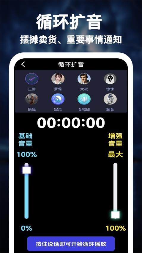 惊雷扩音器(1)