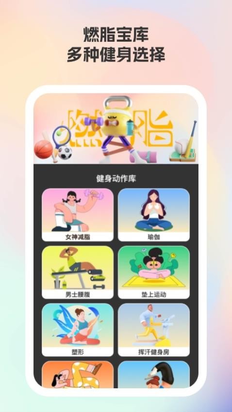 燃动(2)