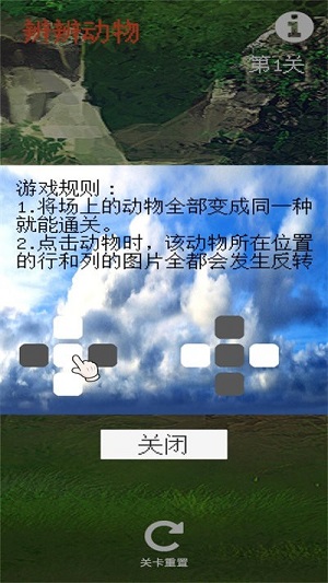 辨辨动物(2)