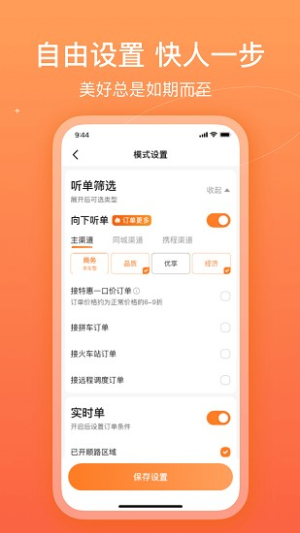 哈哈车主(1)