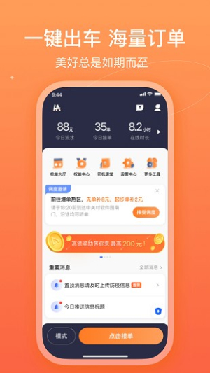 哈哈车主(2)