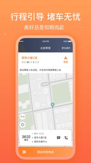哈哈车主(3)