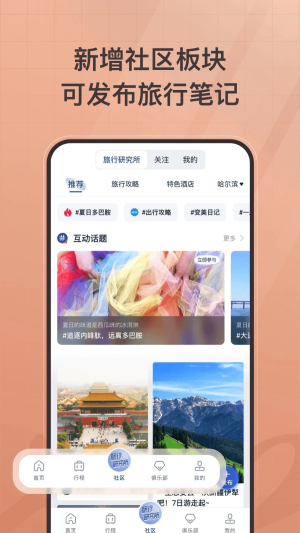 首旅如家酒店(3)