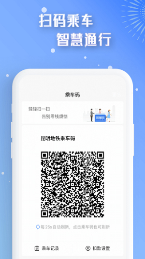 智慧通行(1)