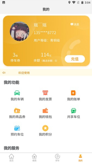 酒城易泊(3)
