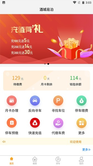 酒城易泊(1)